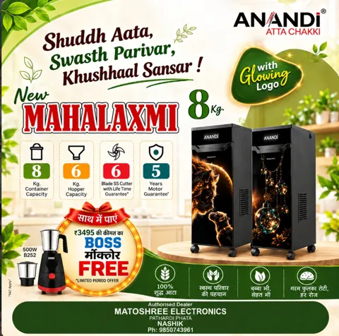 Anandi Mahalaxmi atta chakki offer creative from Matoshree Electronics