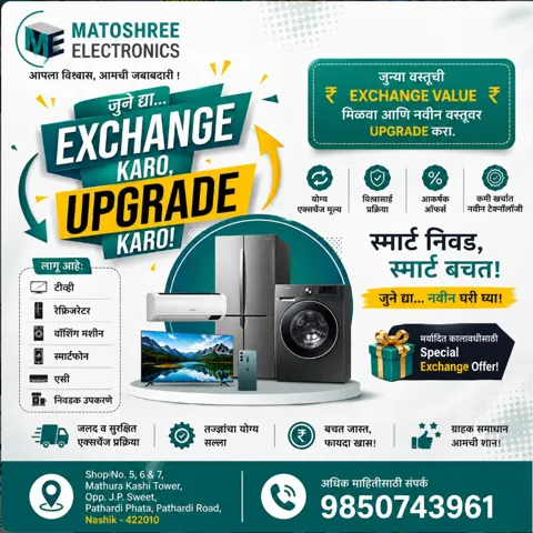 Exchange karo upgrade karo offer creative for Matoshree Electronics