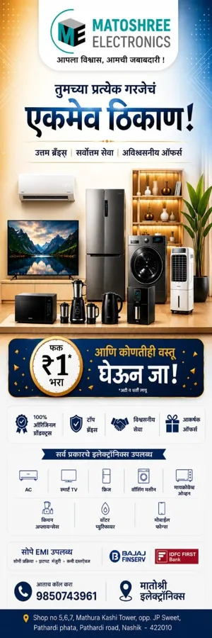 Matoshree Electronics standee for AC, TV, fridge and washing machine