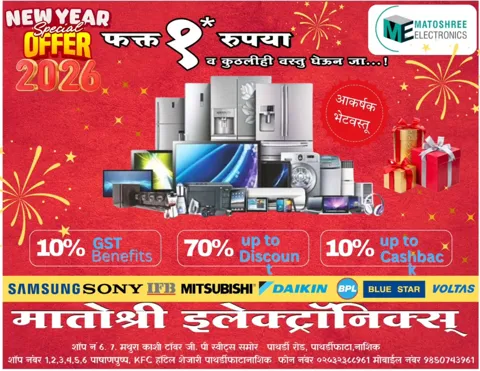 New Year 2026 special offer creative for Matoshree Electronics