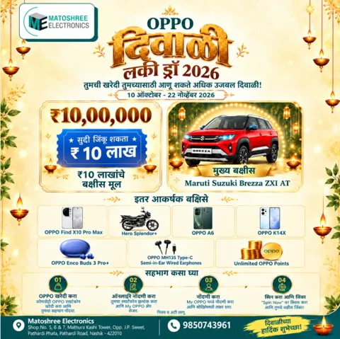 Oppo Diwali lucky draw 2026 creative at Matoshree Electronics